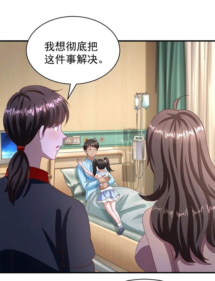 第23话 龙城岁月13