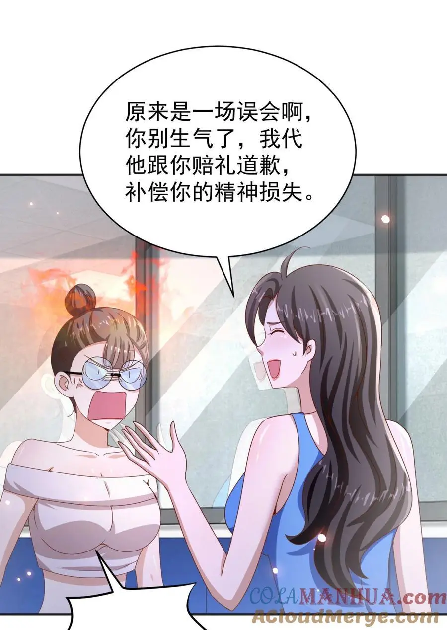 第38话 七师姐的决心22