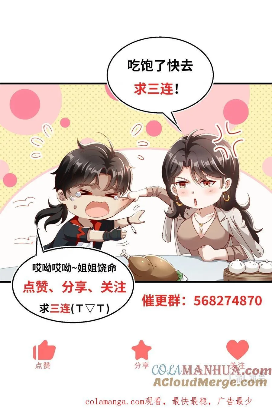 第51话 七师姐呢？26