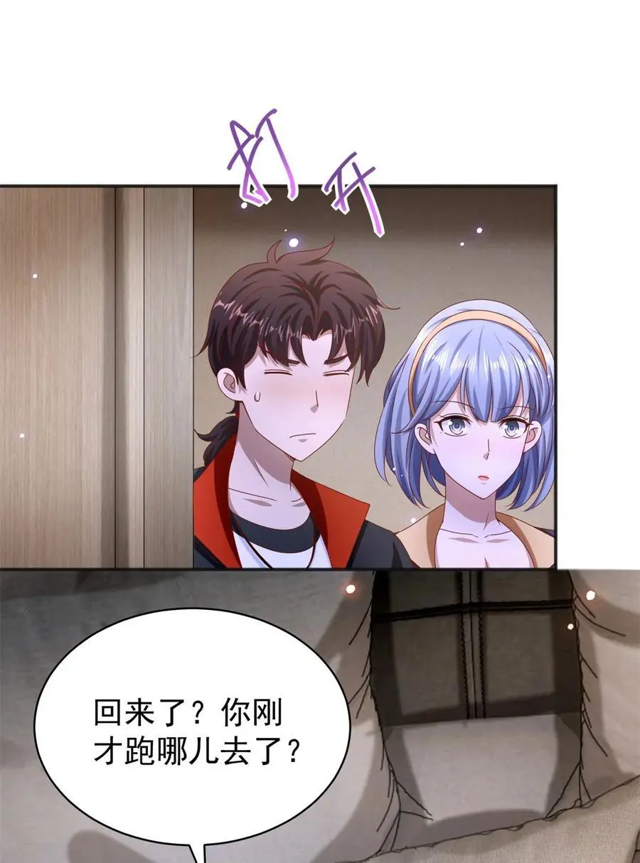 第33话 我是正经人5
