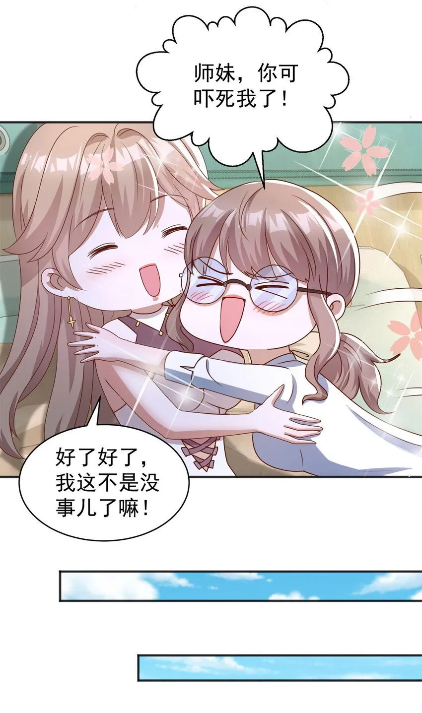第11话 阴谋初现6