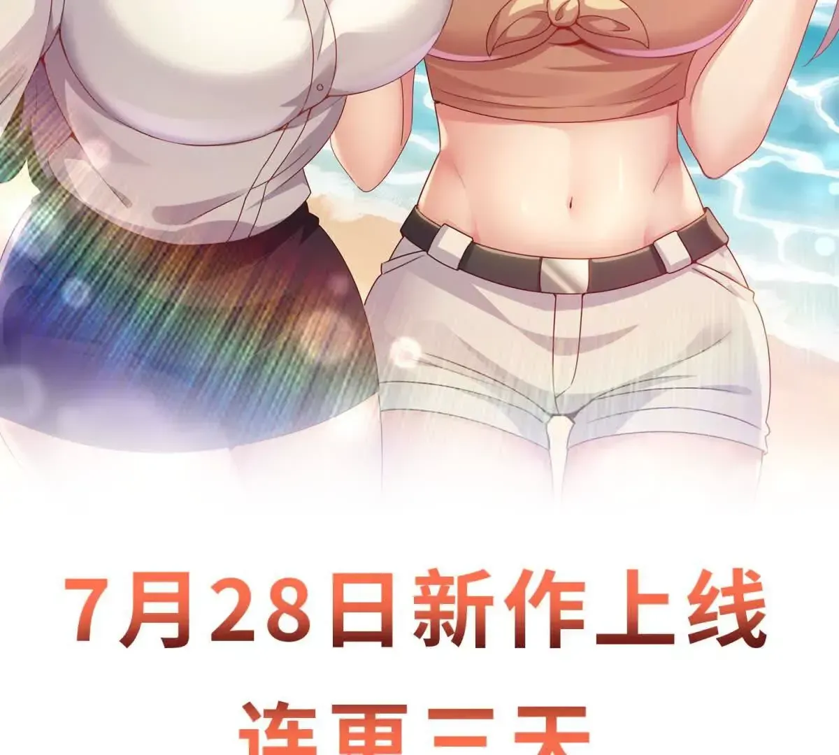 预告56