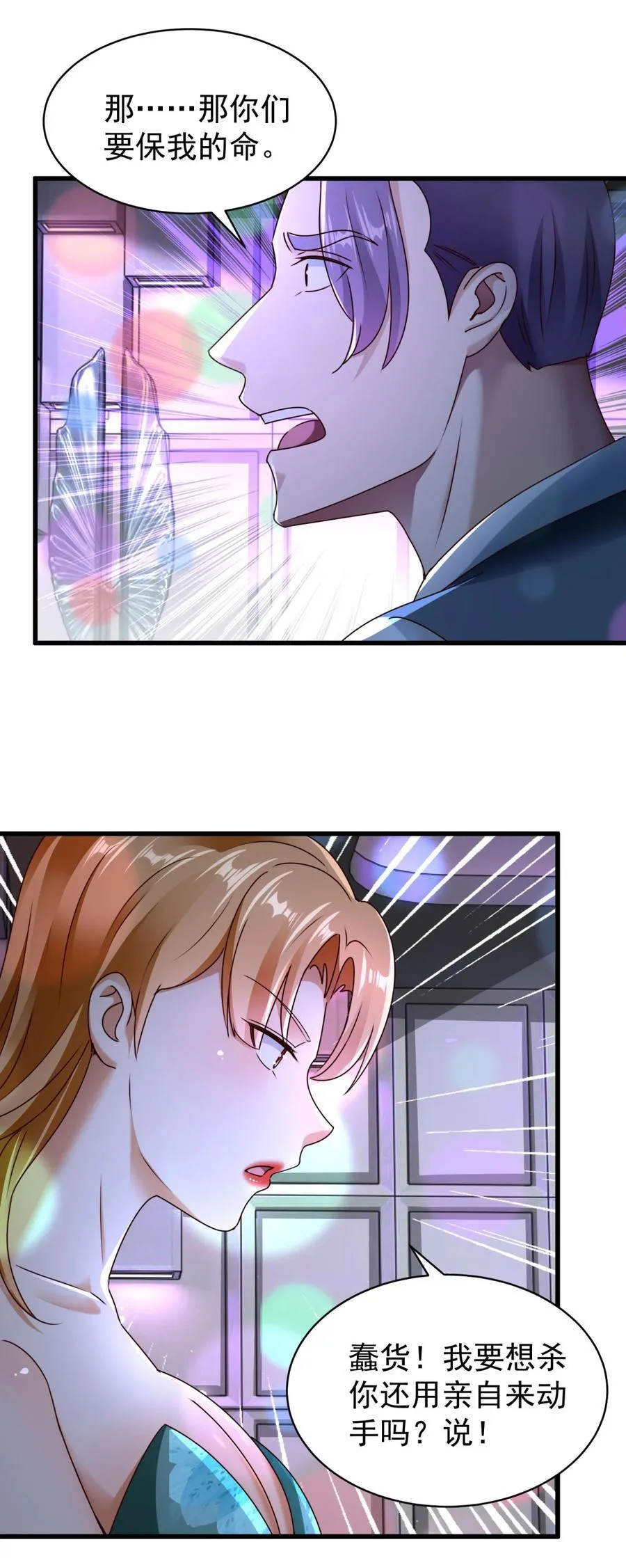 第57话 逼问21