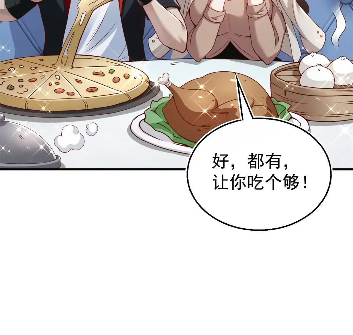 第1话 和七师姐贴贴32
