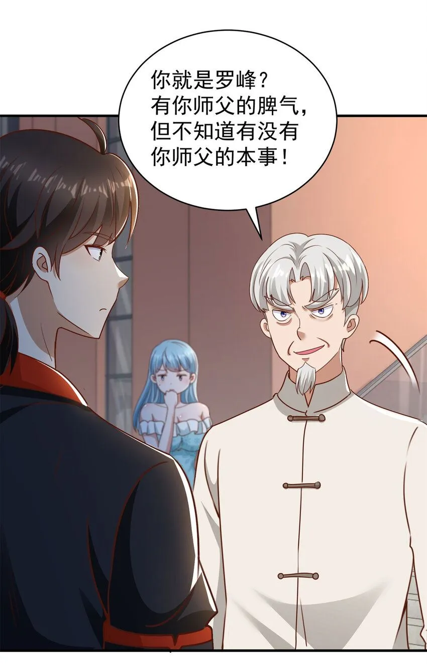 第17话 三招10
