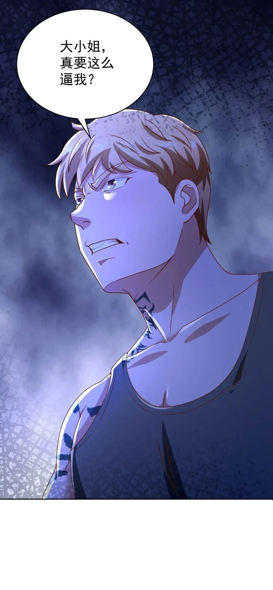 第59话 不信就试试17