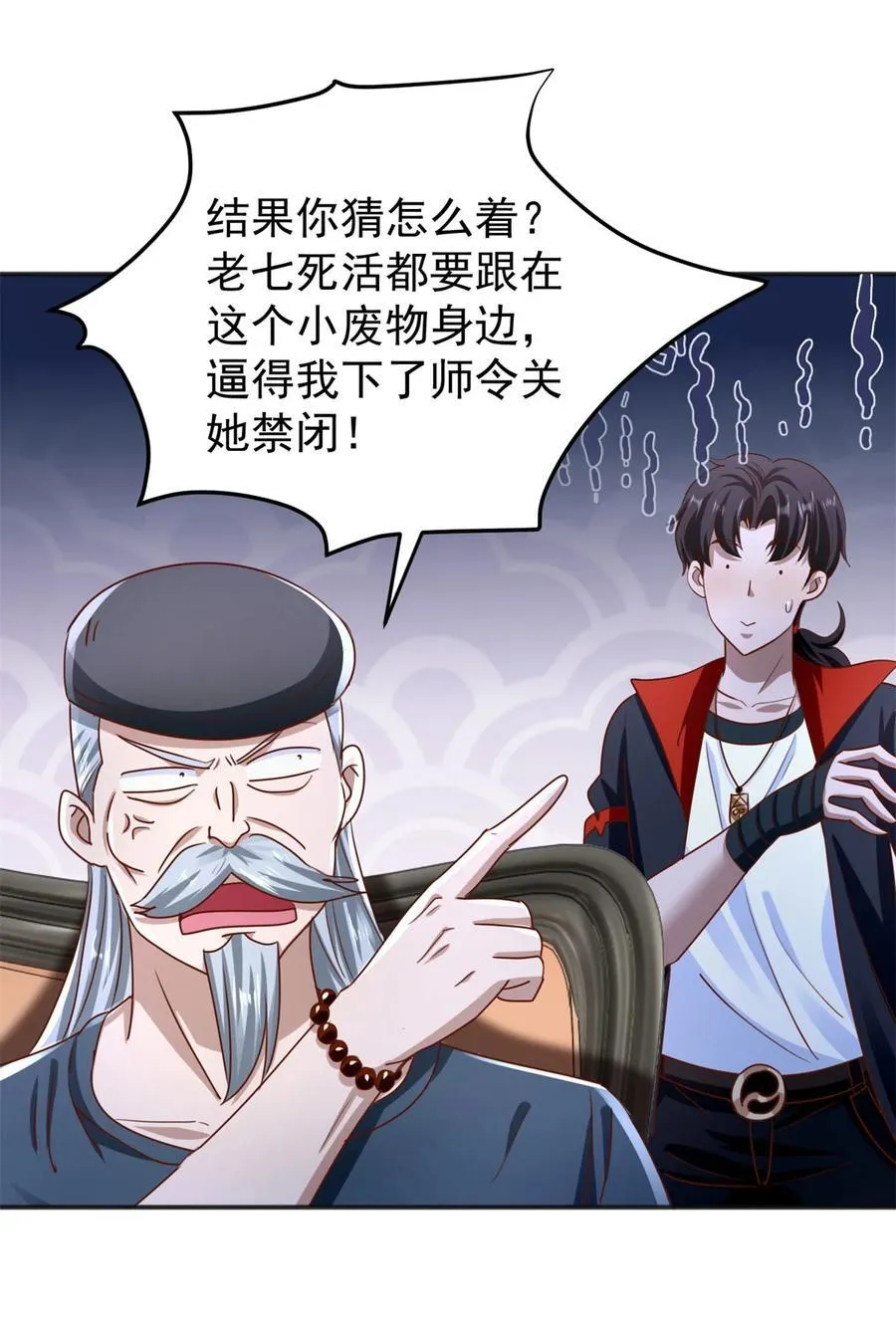 第51话 七师姐呢？21