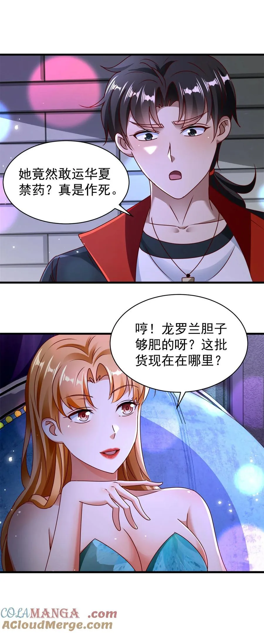 第57话 逼问24