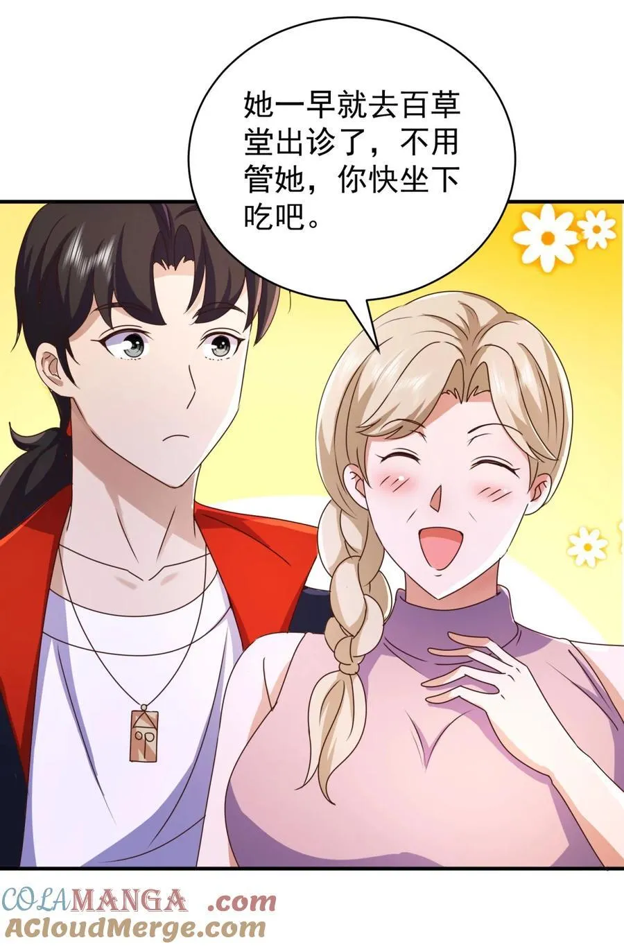 第75话 老熟人2