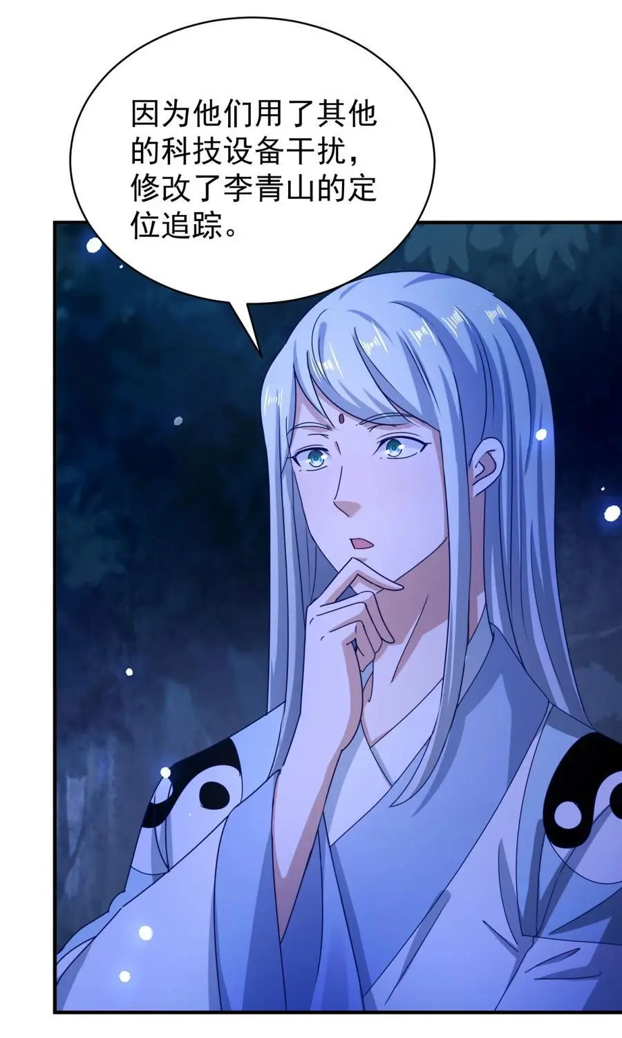 第47话 又一波追杀7