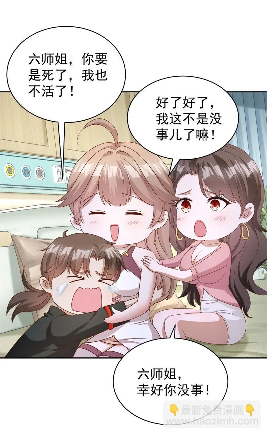 第11话 阴谋初现3