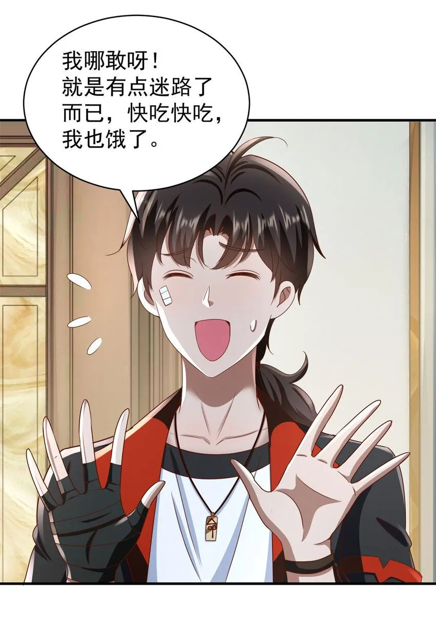 第5话 二师姐驾到5