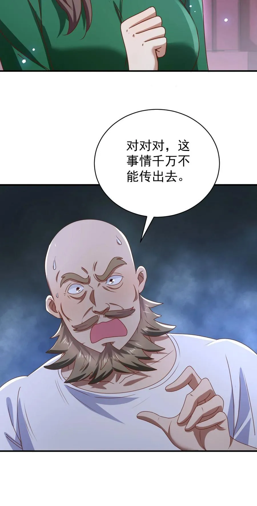 第73话 好好伺候你13