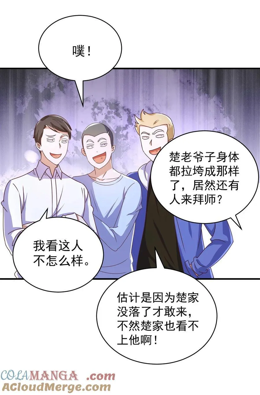 第75话 老熟人12