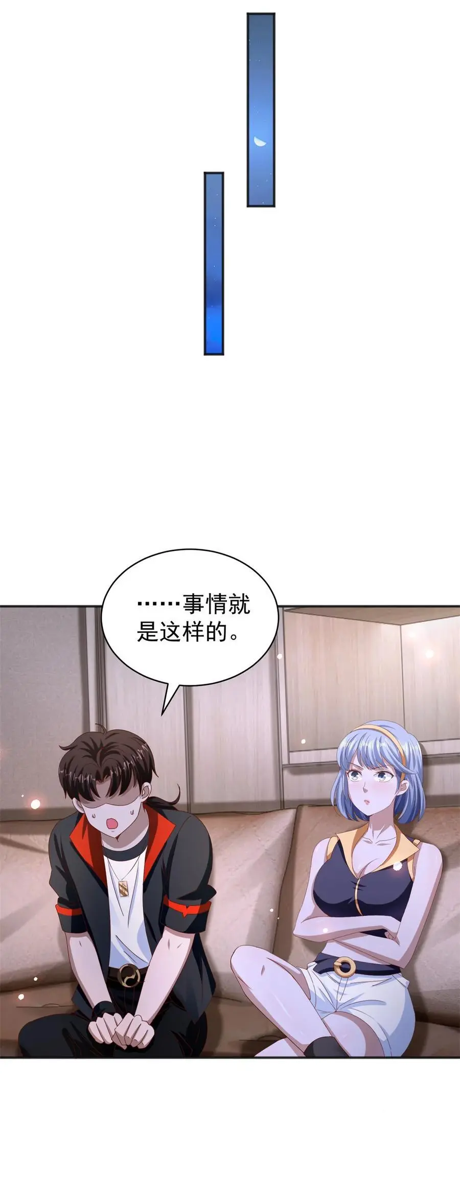 第33话 我是正经人15