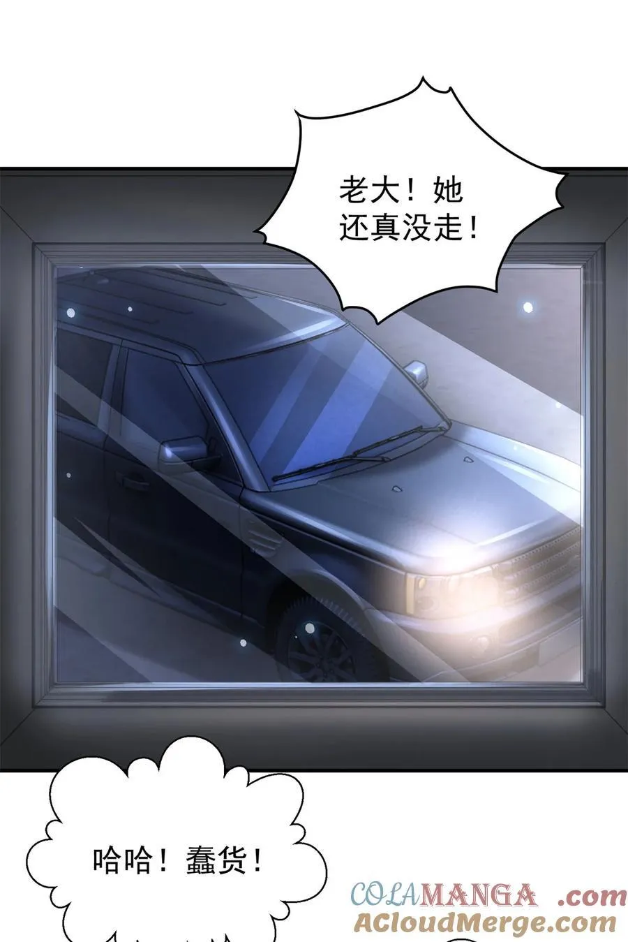 第59话 不信就试试6