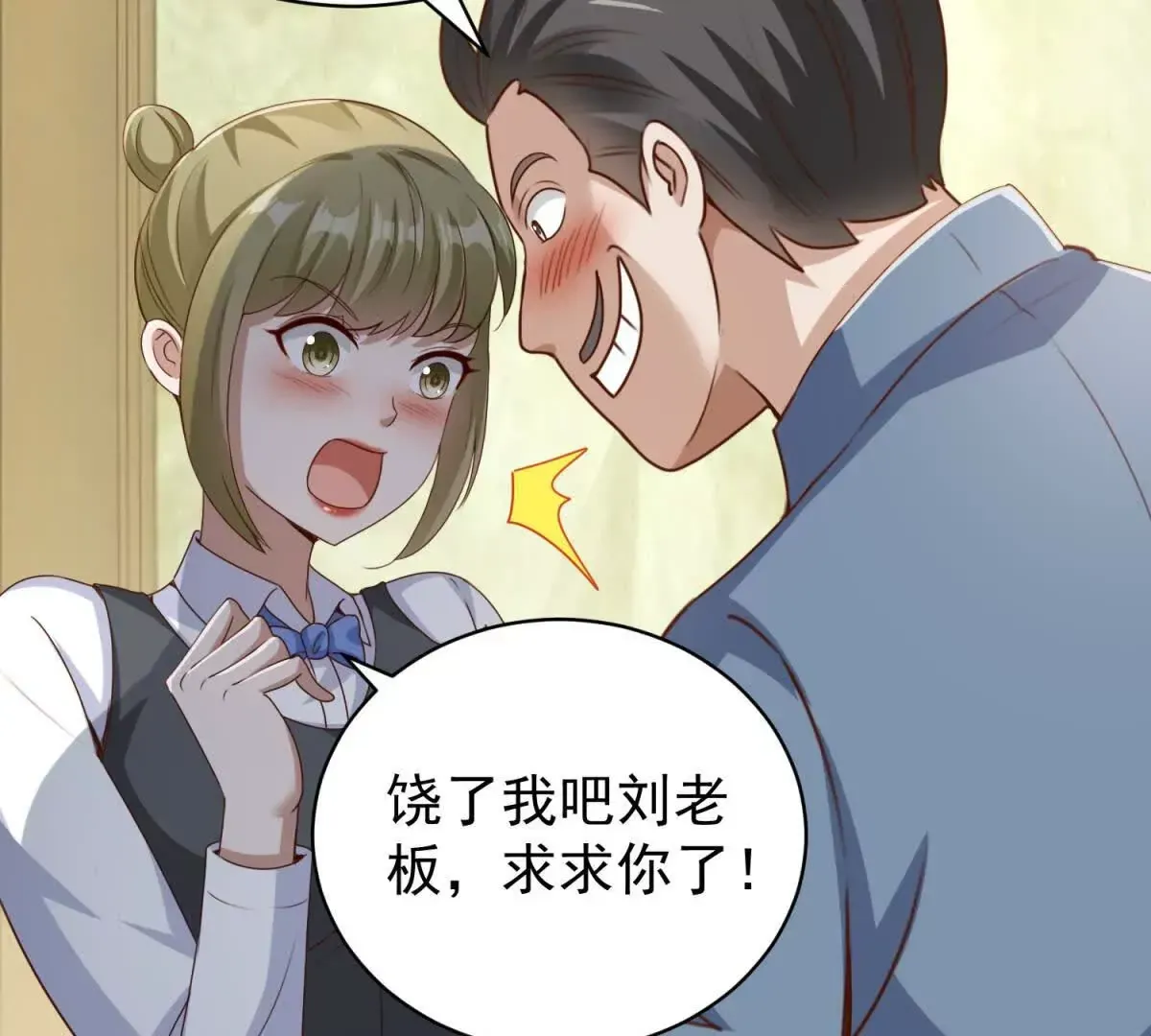 第3话 美人计59