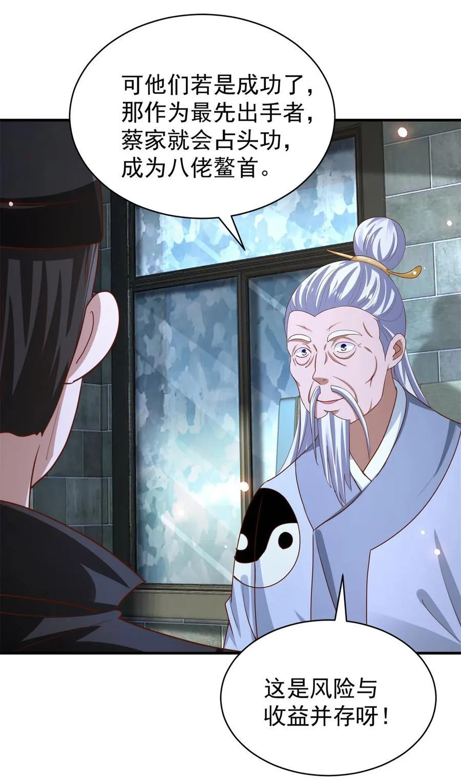 第51话 七师姐呢？5
