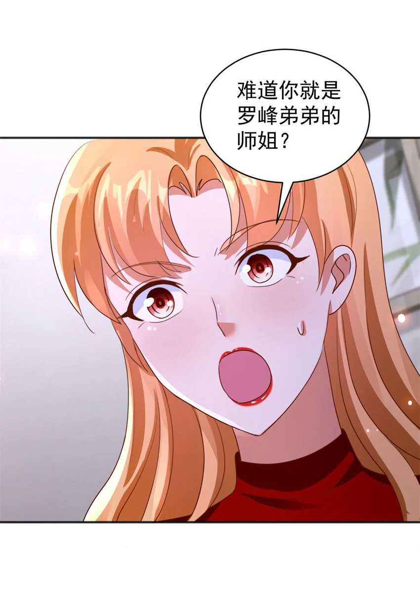 第24话 龙伊然的条件30