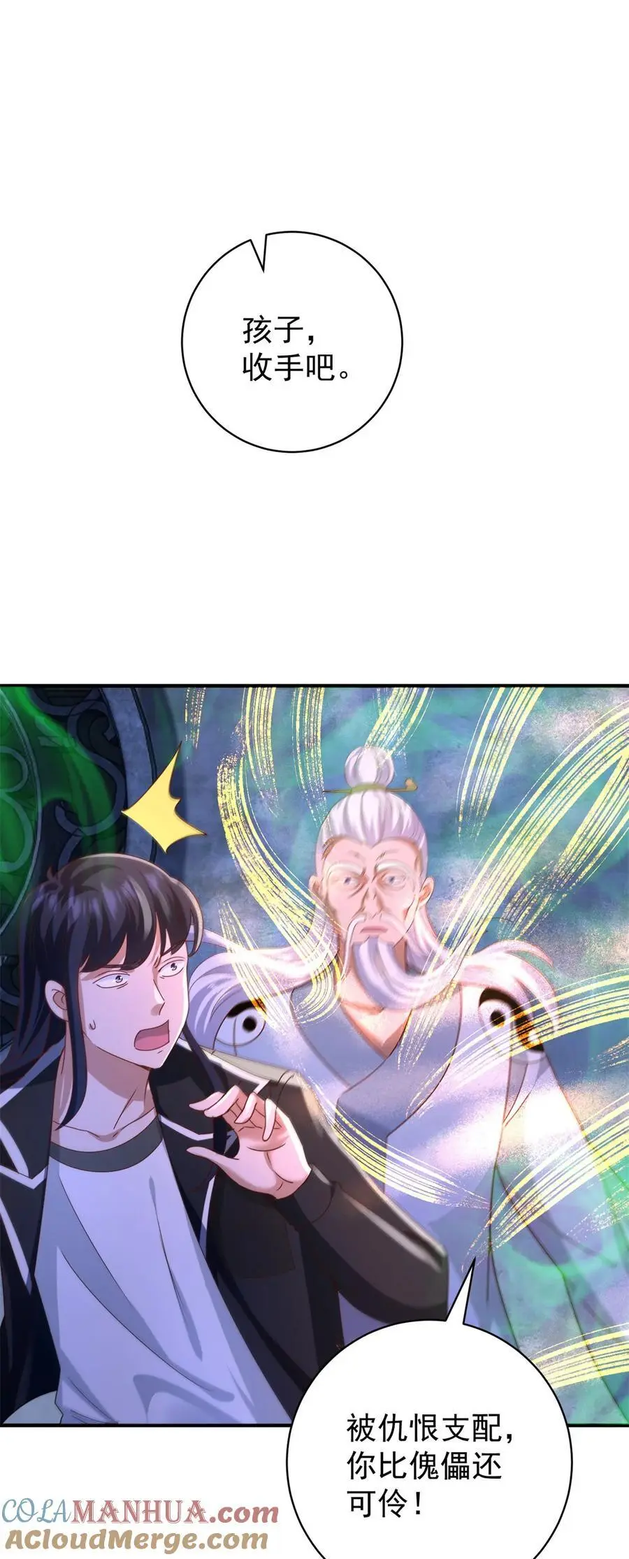 第41话 东郊清扫14