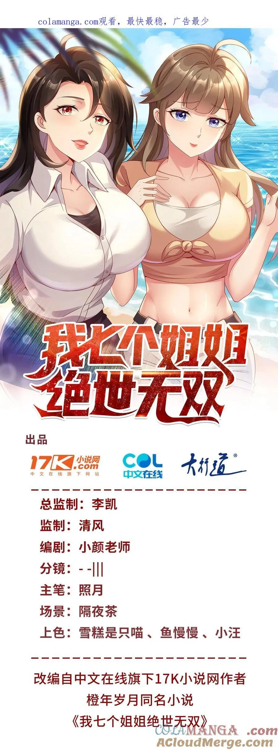 第55话 残暴杀戮0