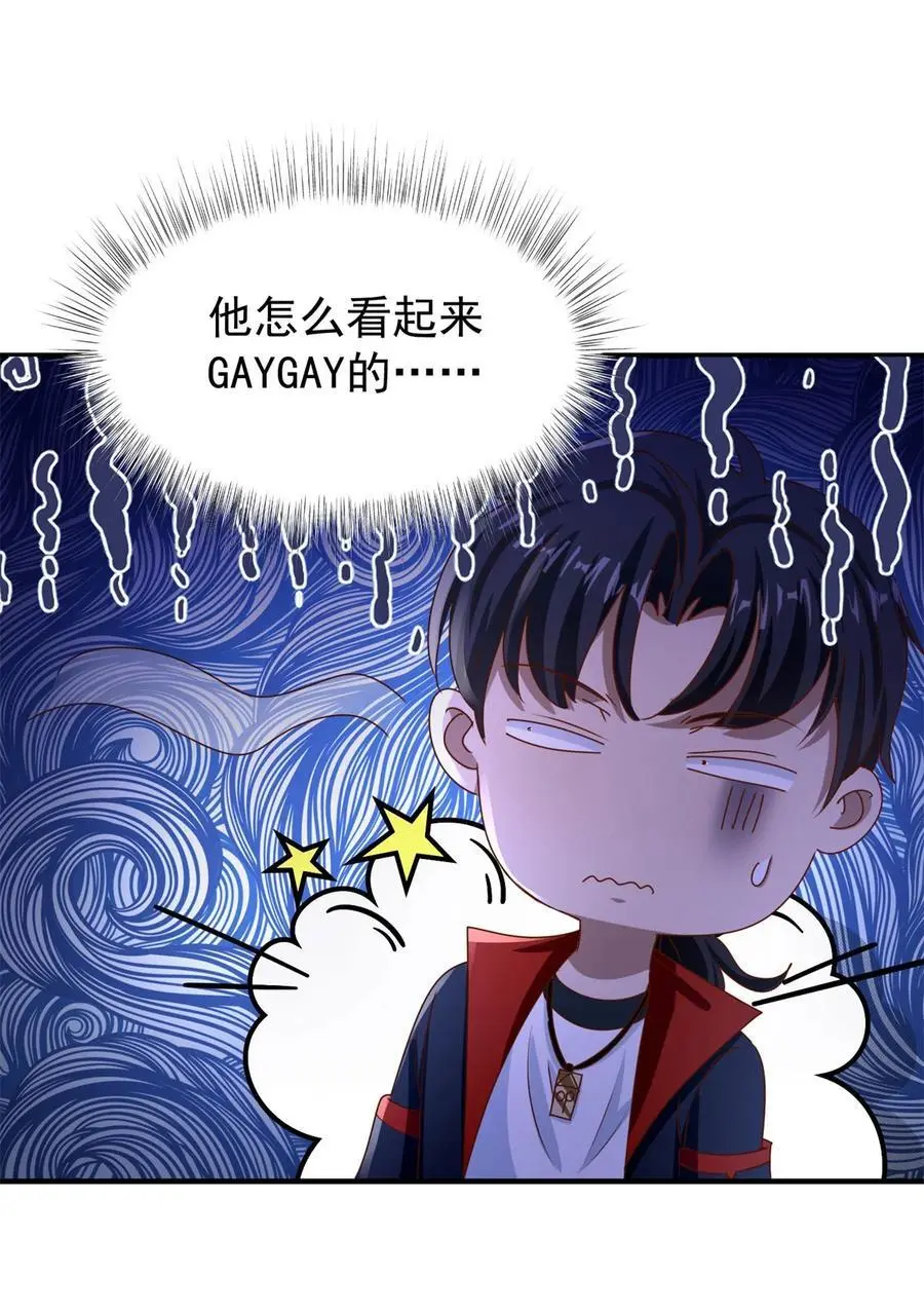 第40话 示好11