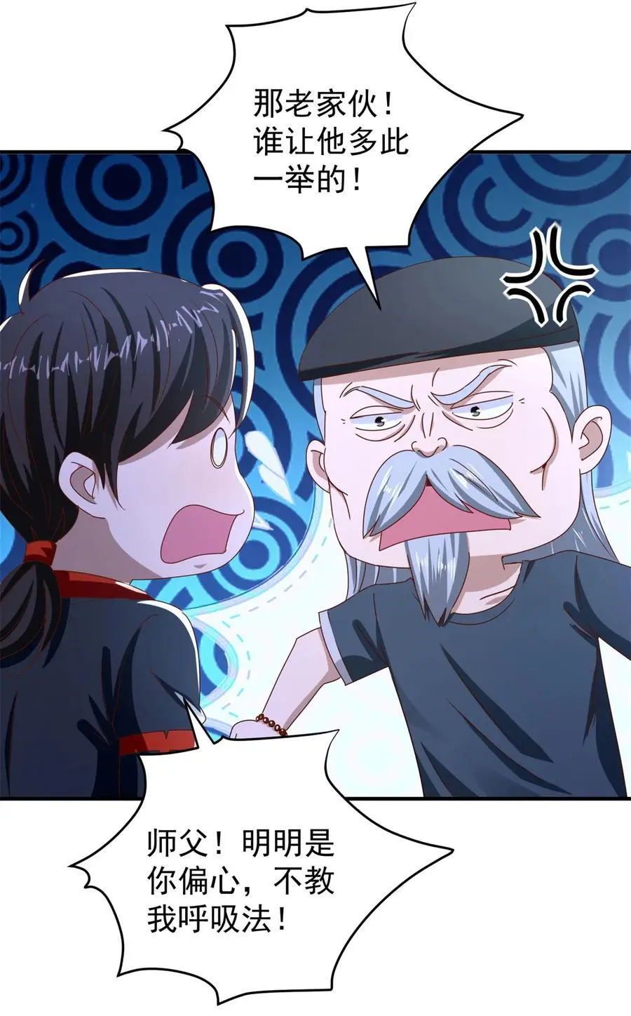 第39话 星童7