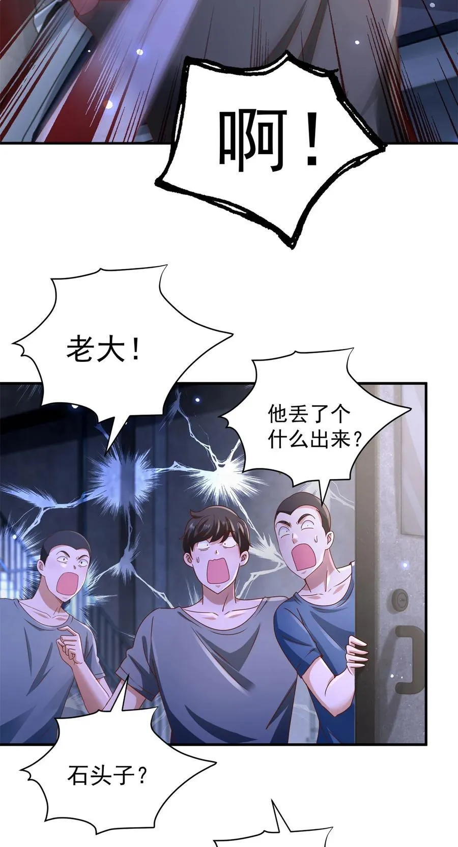第59话 不信就试试23