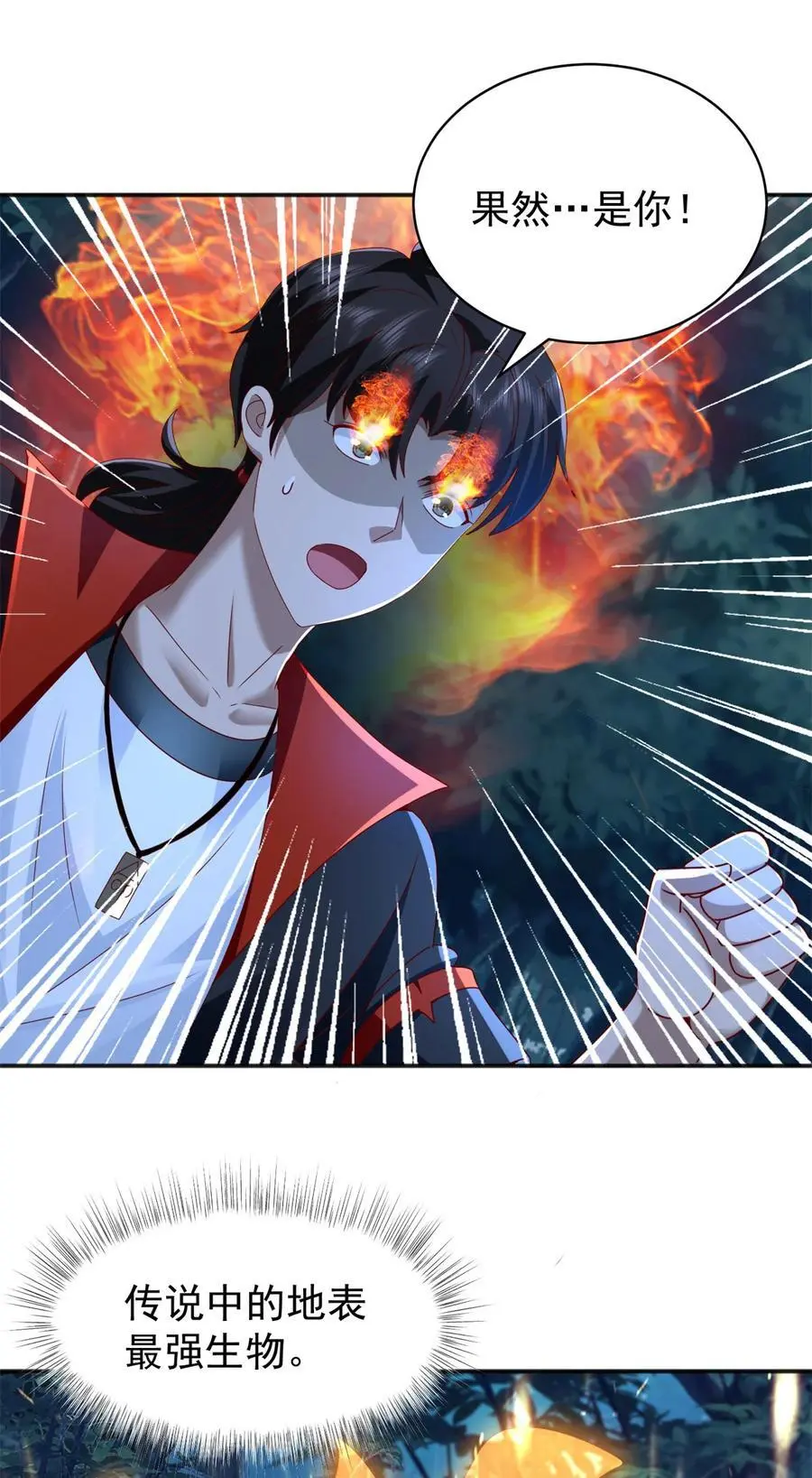 第45话 ……父亲？1