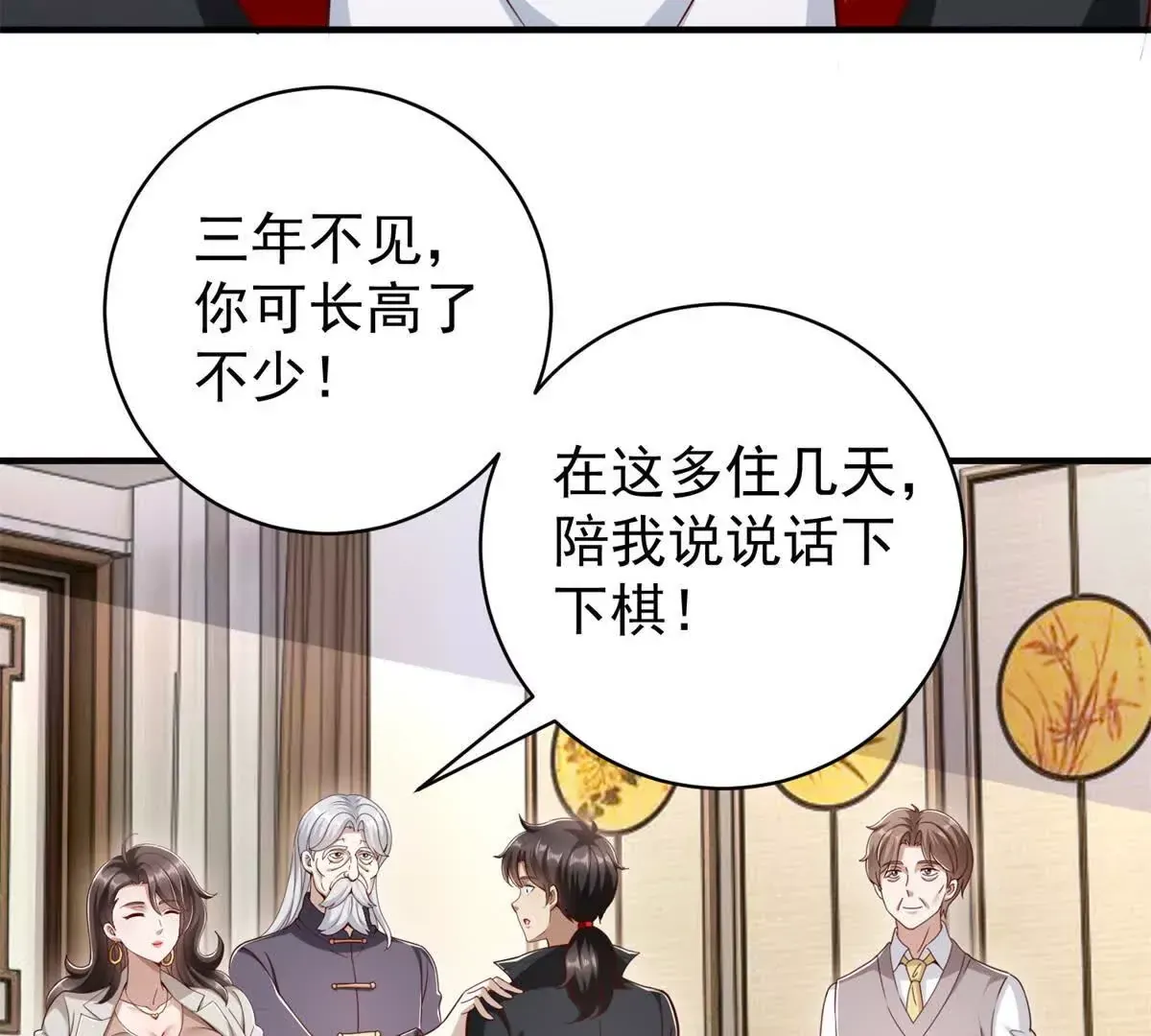 第2话 情敌相见6