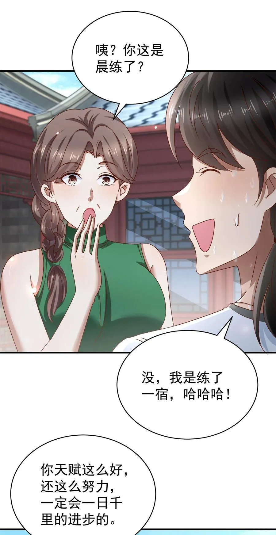 第74话 浴巾掉了21