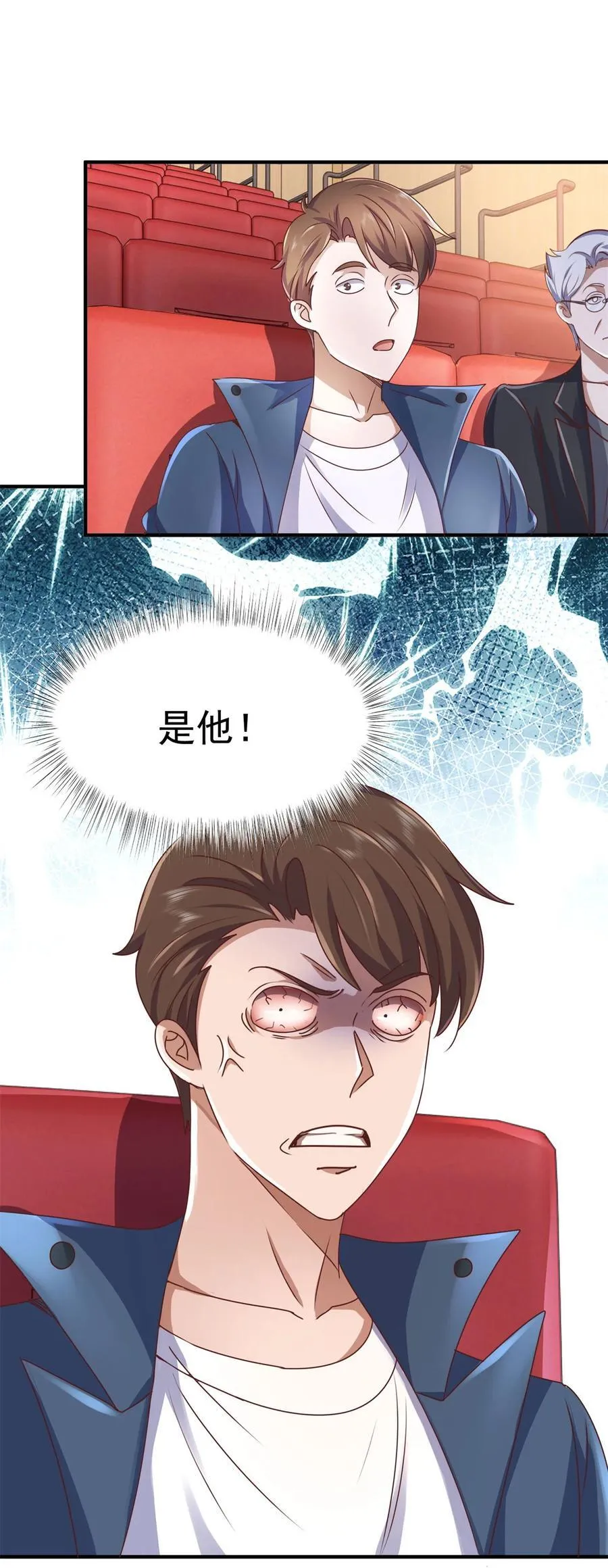 第76话 陷入危险13