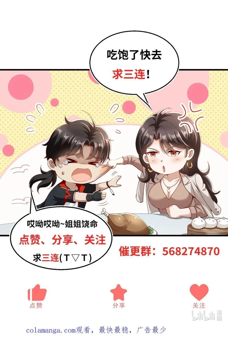 第56话 整装待发27