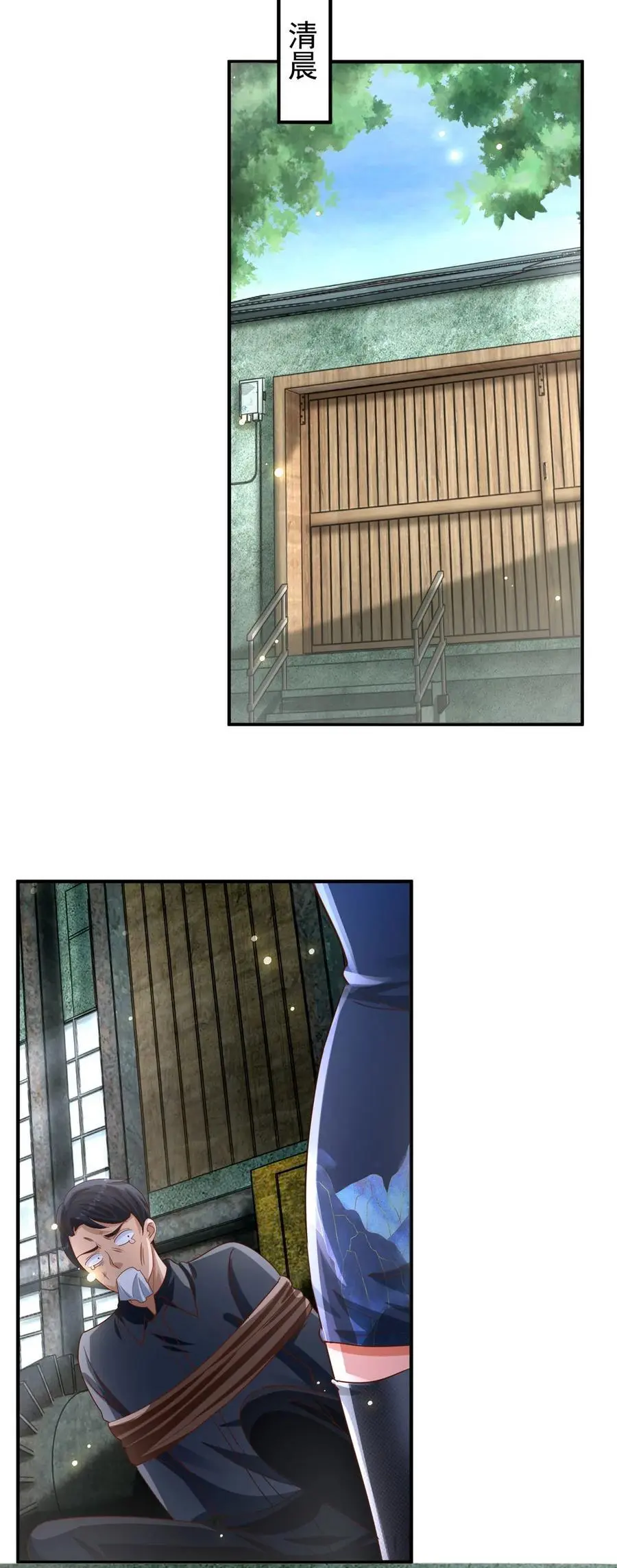 第37话 开辟气海13