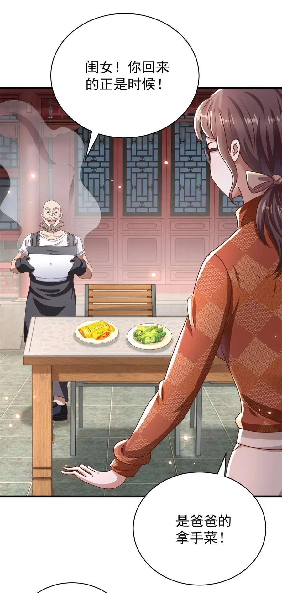 第65话 哥哥？19