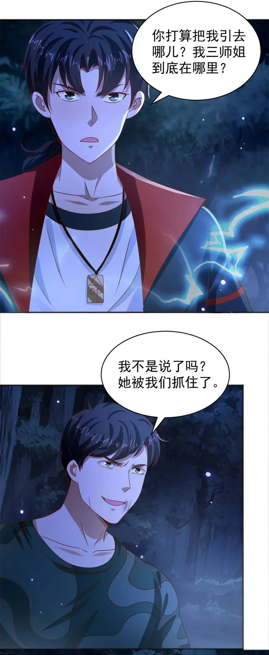第44话 追踪19