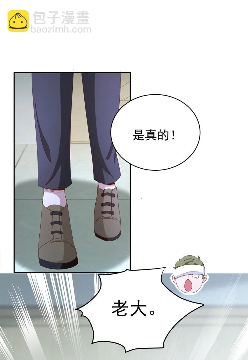 第5话 二师姐驾到10