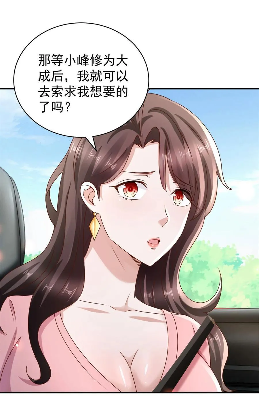 第53话 急刹车23