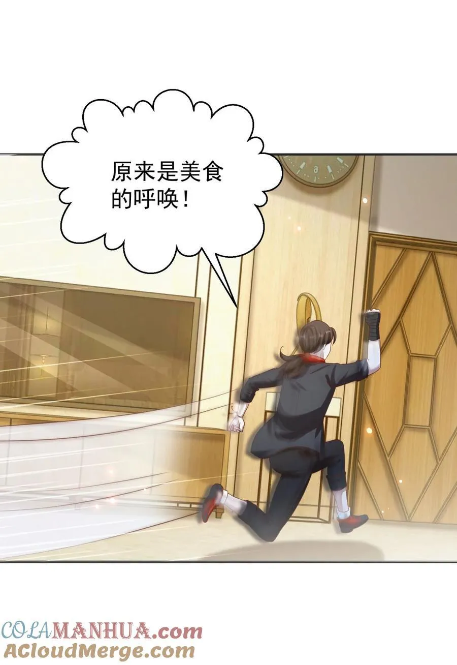第51话 七师姐呢？14