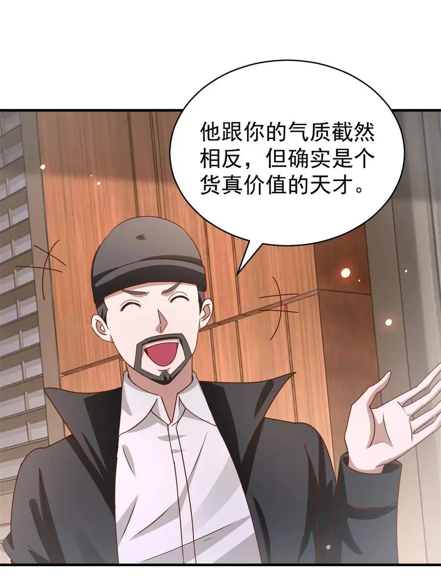 第39话 星童29