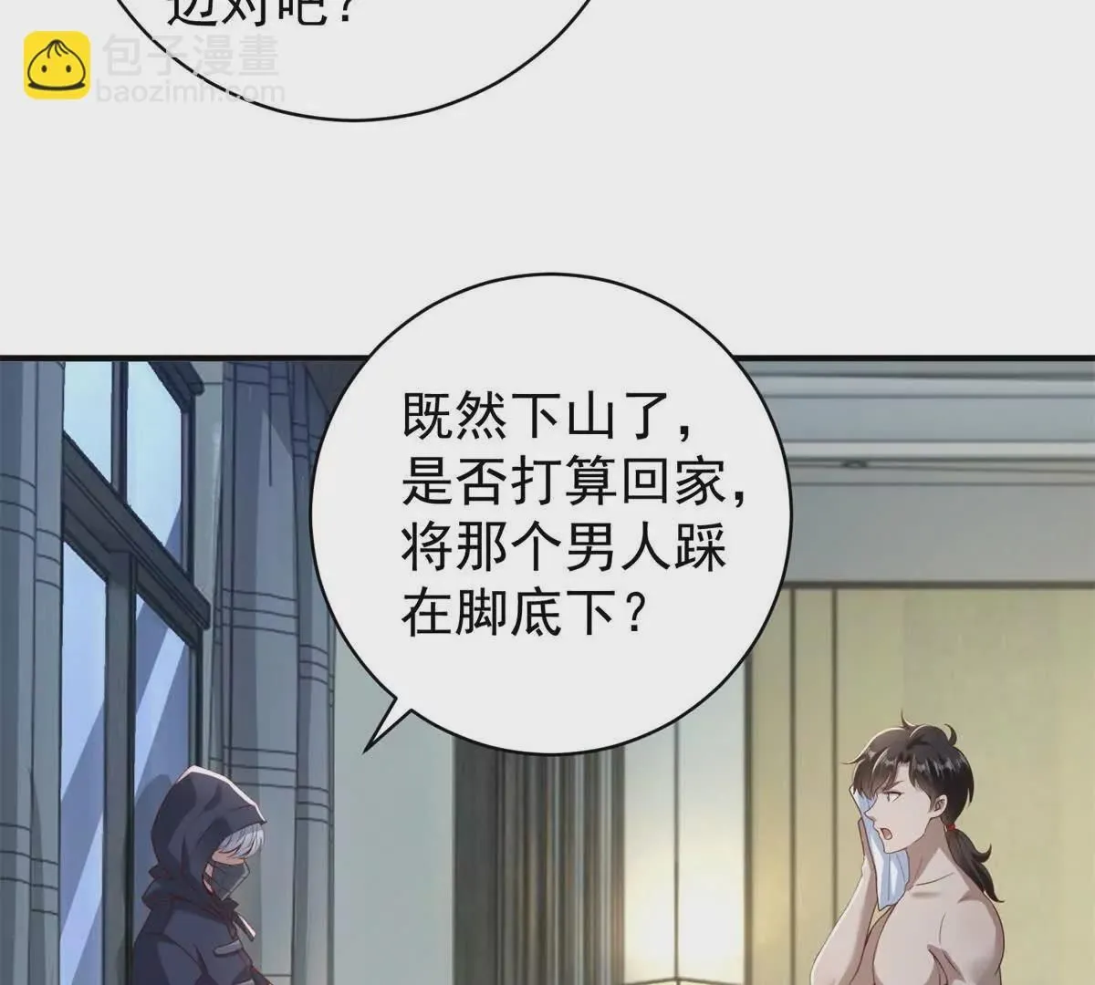 第2话 情敌相见75