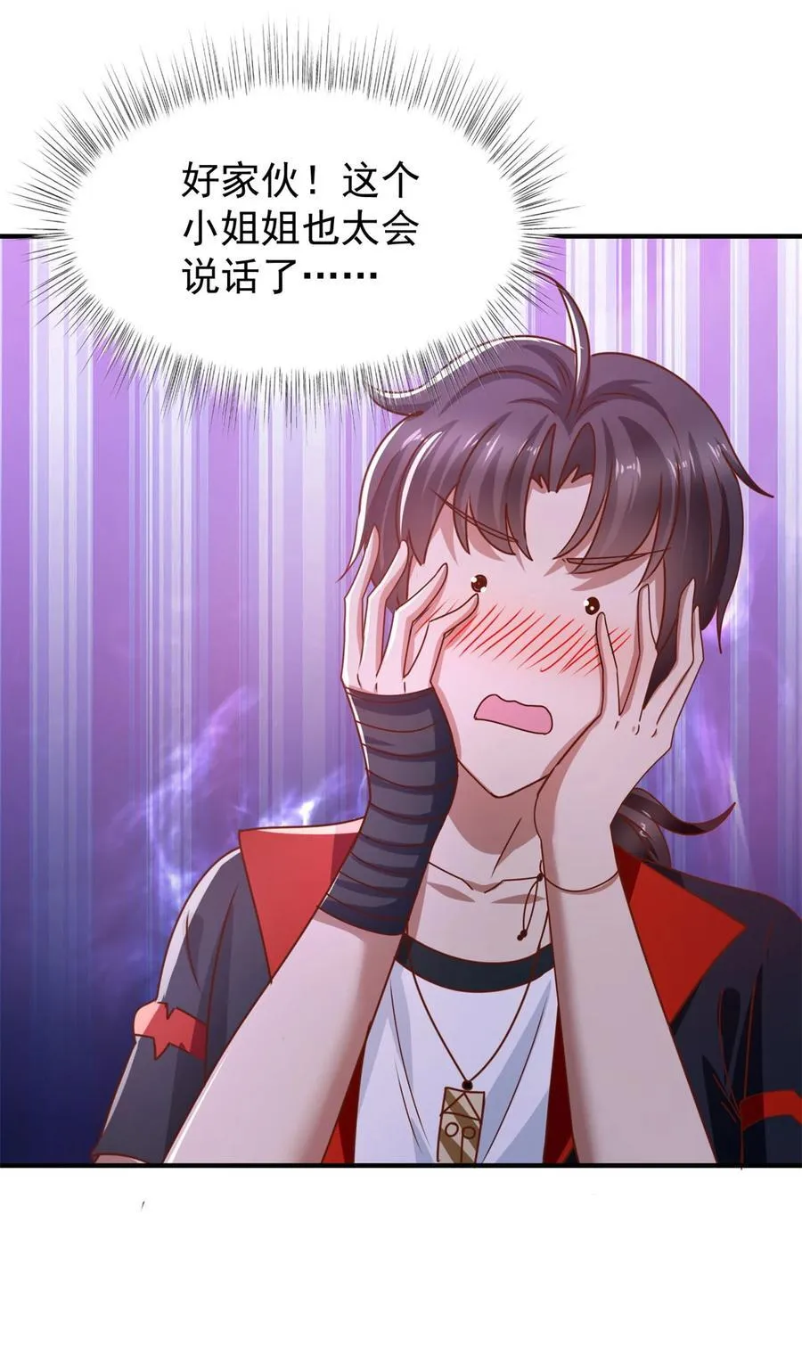 第67话 可恶的蚊子25