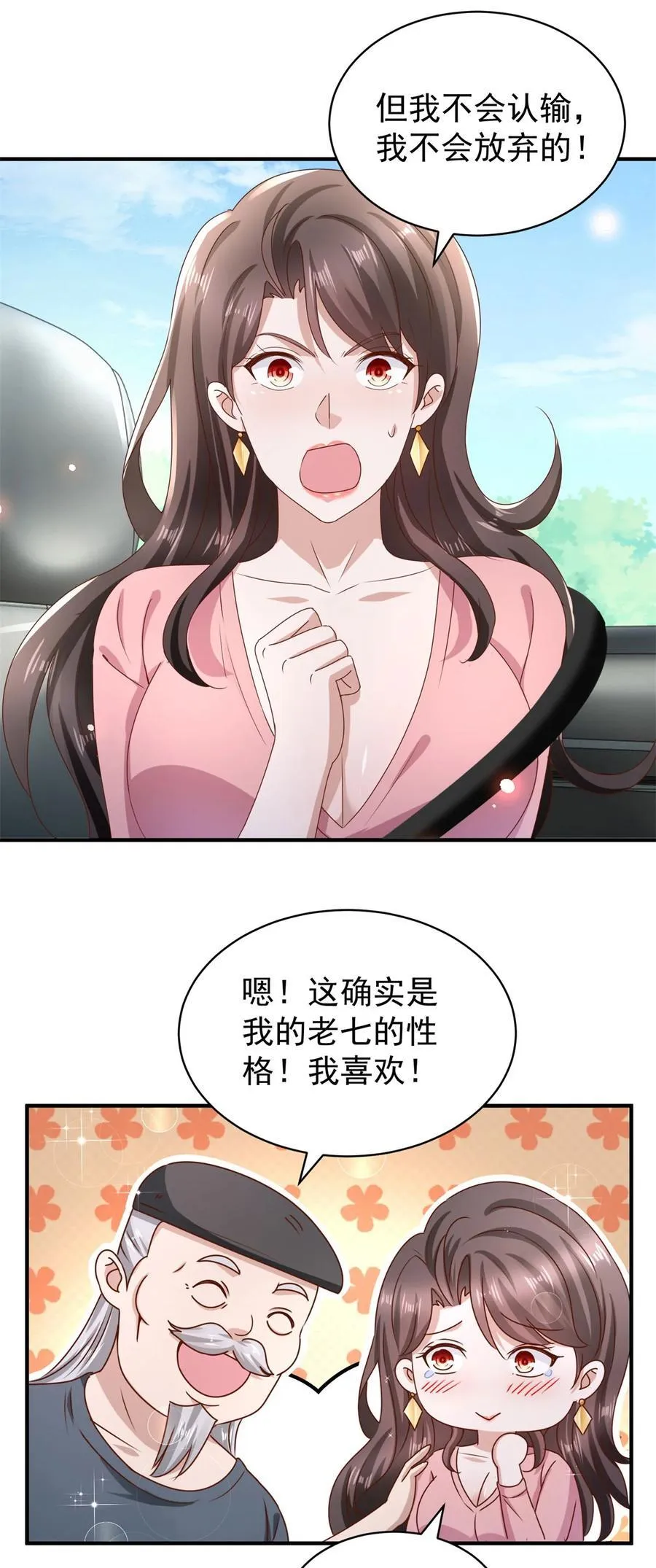 第53话 急刹车25
