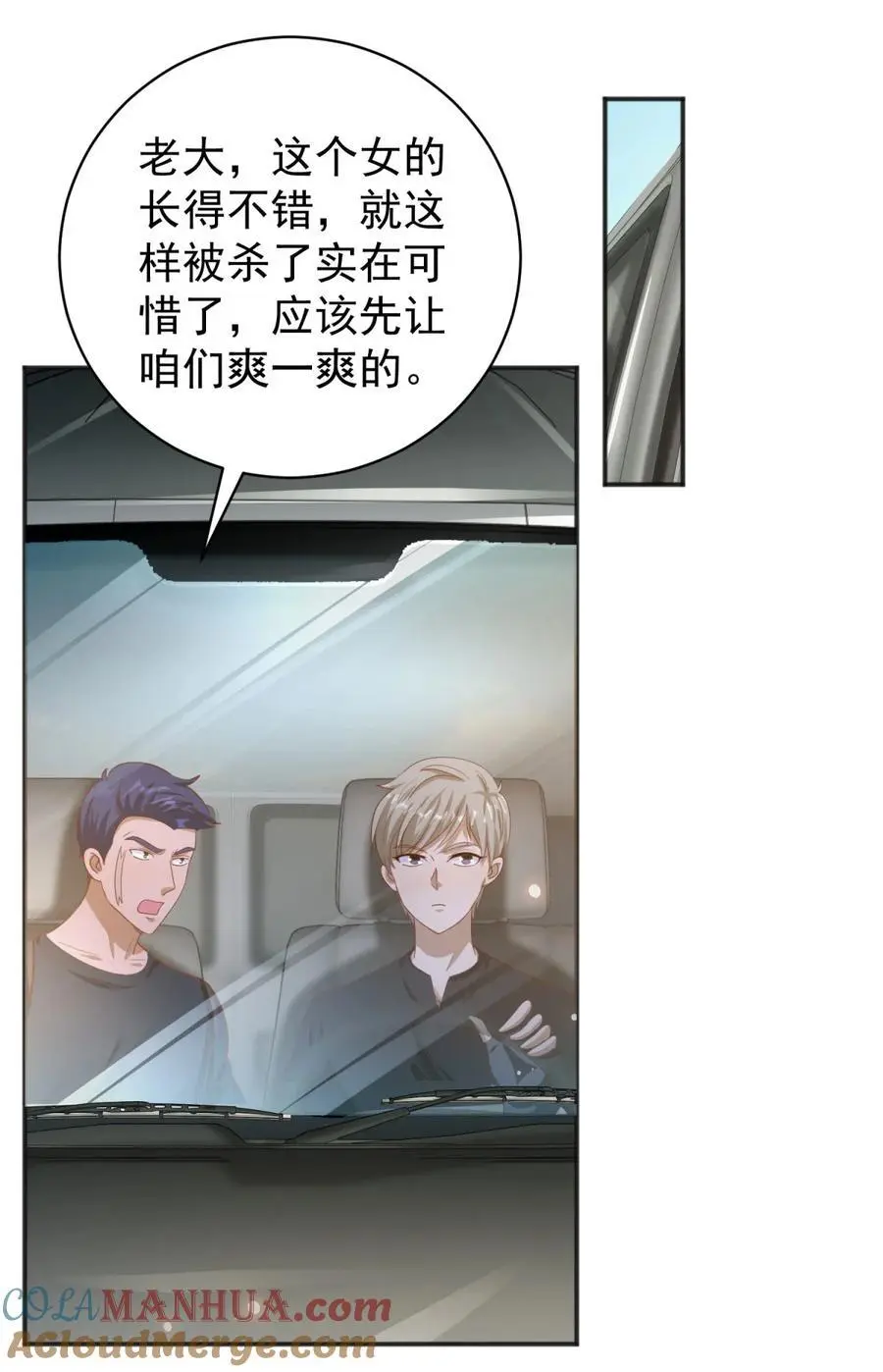 第29话 雨夜狂奔20