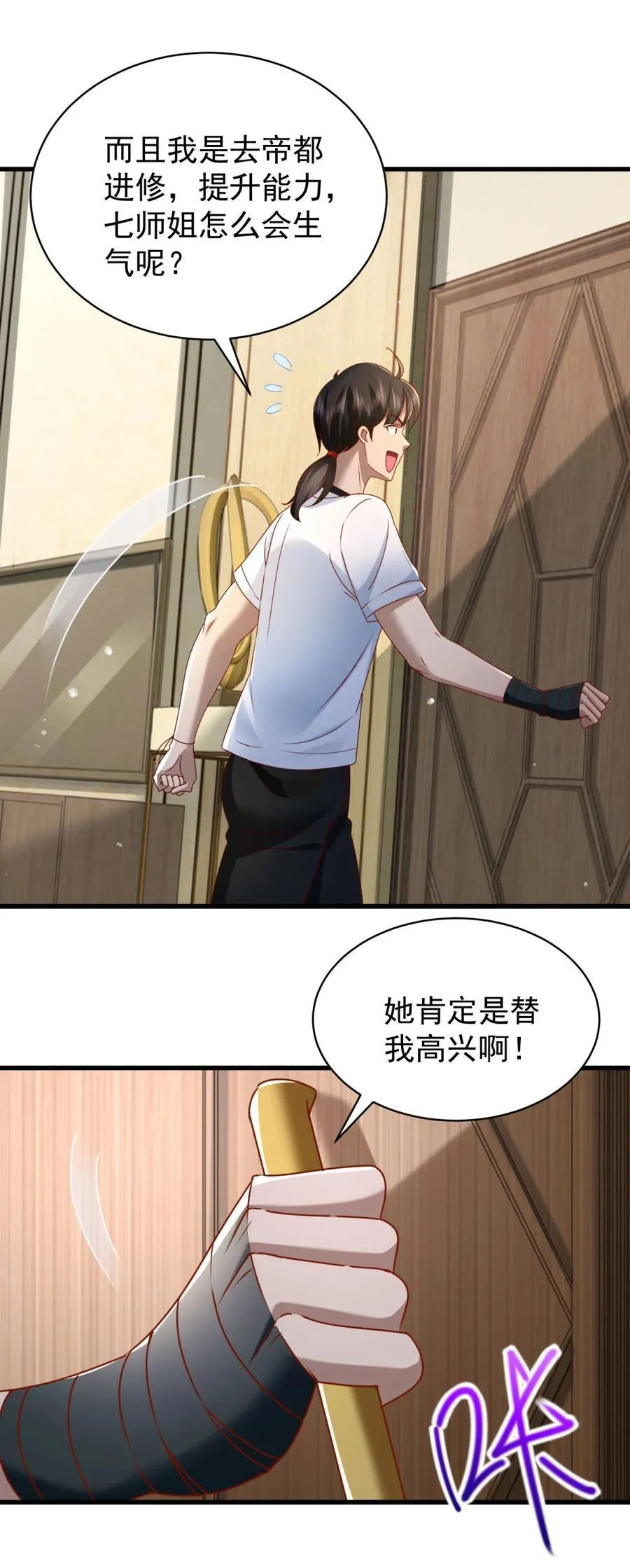 第52话 接受我的身体17