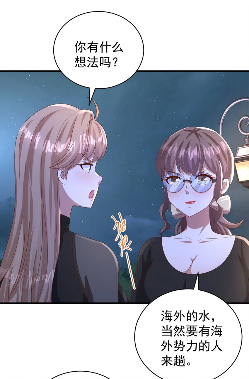 第21话 师姐们的狠辣16