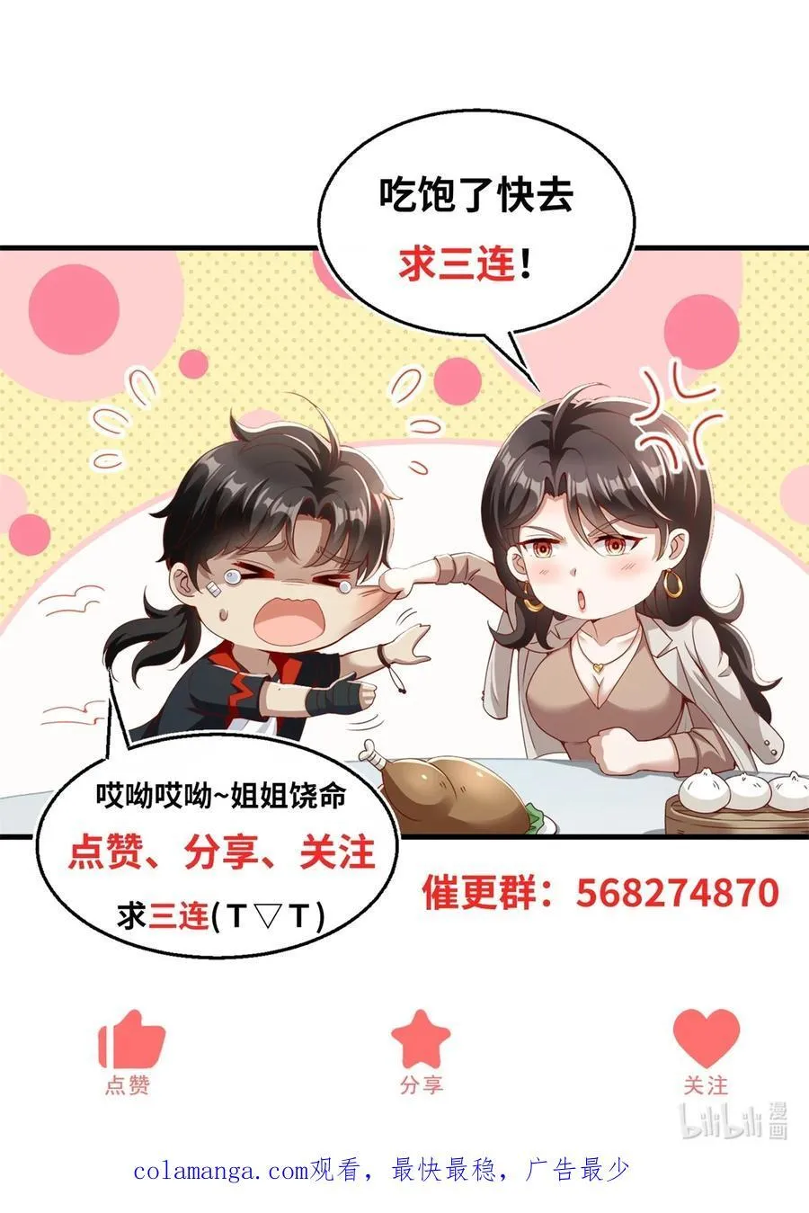 第73话 好好伺候你25