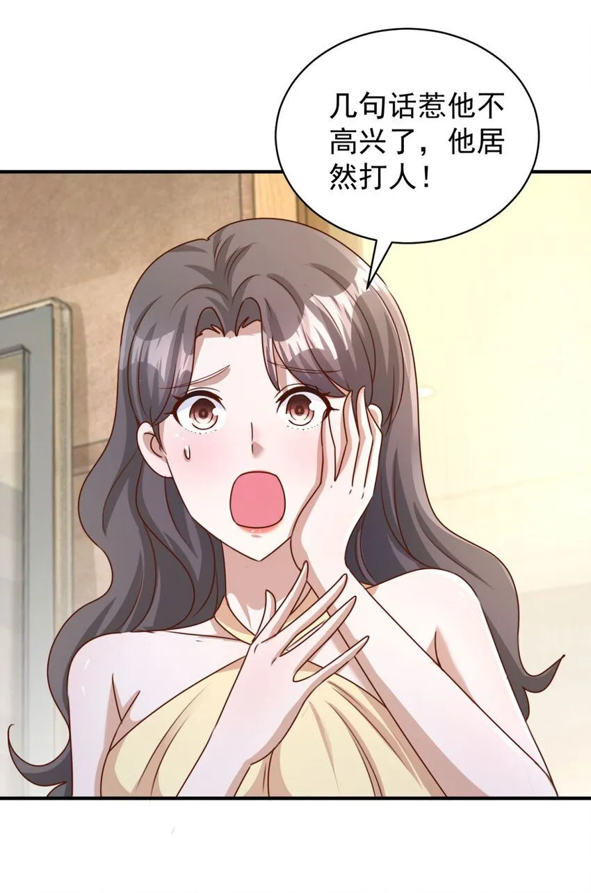 第16话 矛盾激化9