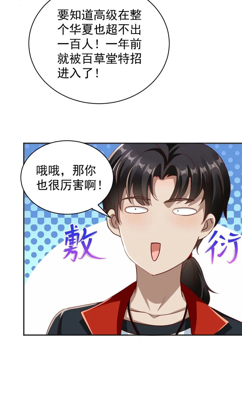 第15话 炫耀25