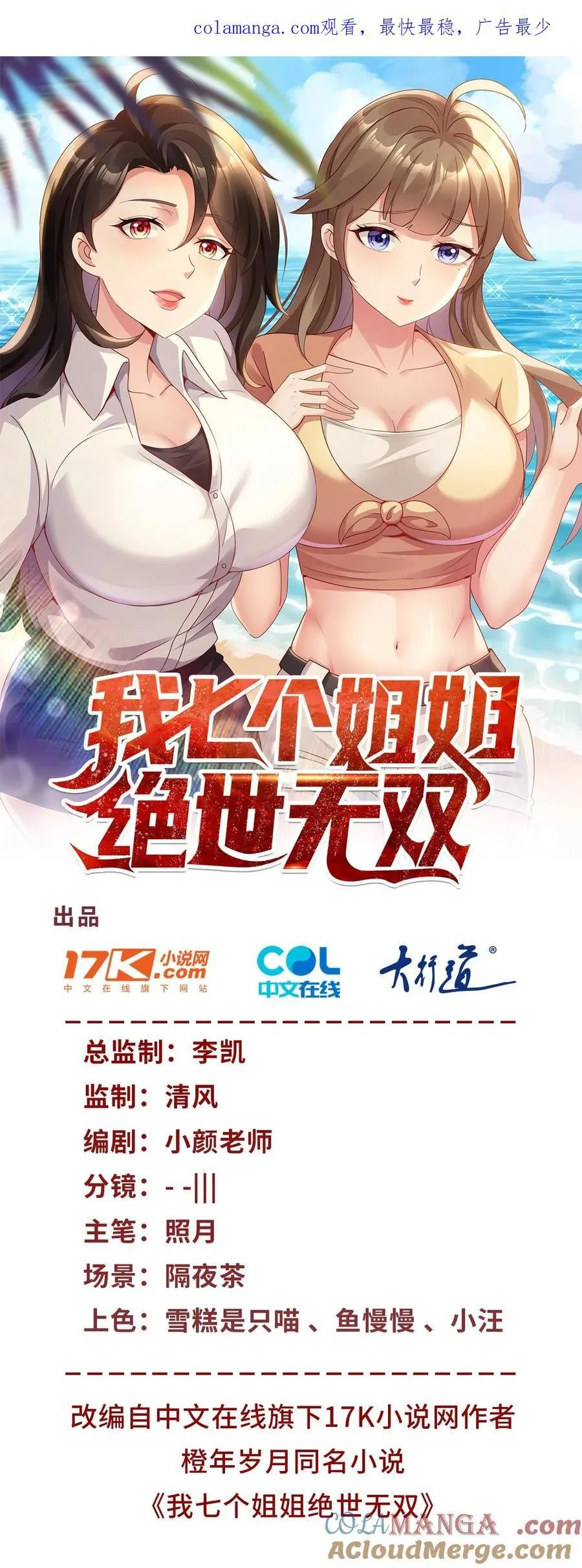 第54话 突袭0